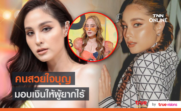  “ขวัญ อุษามณี” เผยสบายใจหลังได้มอบเงินทำบุญเด็กกตัญญู (มีคลิป)