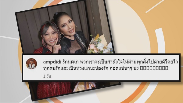 “เอ้ ชุติมา” กำลังใจแน่น กับดราม่า ค่าของคนอยู่ที่เงินหรอคะ    (มีคลิป)