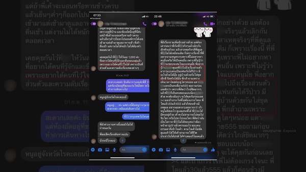 ยังโอม โต้ ข่าวลือ แรปเปอร์ 400 ล้านวิว ล่อลวงสาวทำอนาจาร (มีคลิป)  