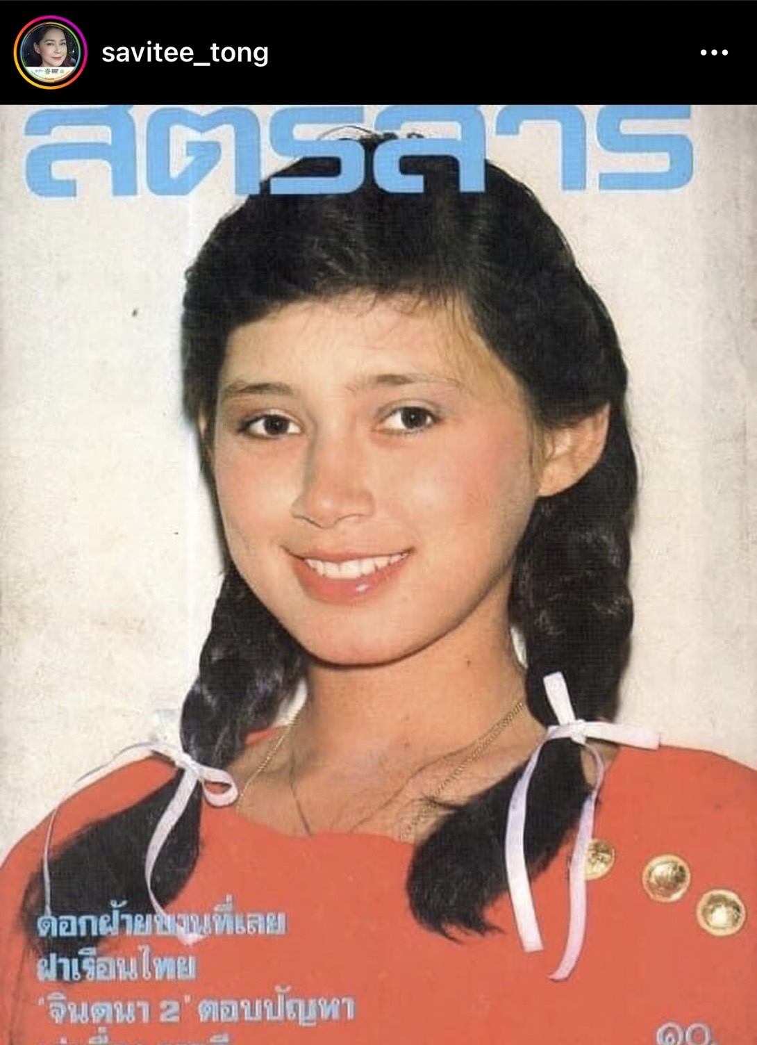 ไม่เคยลืมบันไดขั้นแรก ต่อง สาวิตรี มีวันนี้ได้เพราะผู้ชายที่ชื่อ สมบัติ เมทะนี ไม่เคยลืมบันไดขั้นแรก ต่อง สาวิตรี มีวันนี้ได้เพราะผู้ชายที่ชื่อ สมบัติ เมทะนี