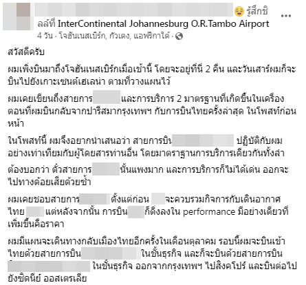 หมอคนดัง โพสต์ติง แอร์ยืนค้ำหัวให้บริการ ด้านดาราสาว กระติ๊บ ชวัลกร ร่วมเมนต์ตอบ หมดยุคหมอบคลานแล้ว หมอคนดัง โพสต์ติง แอร์ยืนค้ำหัวให้บริการ ด้านดาราสาว กระติ๊บ ชวัลกร ร่วมเมนต์ตอบ หมดยุคหมอบคลานแล้ว