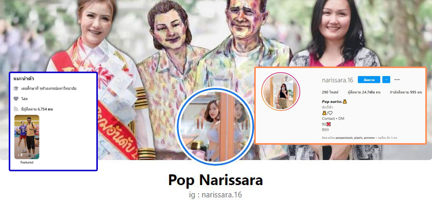 ล้วงลึกชีวิตอีกหนึ่งลูกนางฟ้า 'ป๊อป นริศรา' ที่กว่าจะมีวันนี้ไม่ง่ายเลย