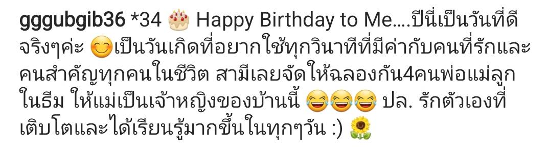 สามีจัดให้ กุ๊บกิ๊บ จัดปาร์ตี้ฉลองวันเกิด อายุครบ34 ปี สามีจัดให้ กุ๊บกิ๊บ จัดปาร์ตี้ฉลองวันเกิด อายุครบ34 ปี