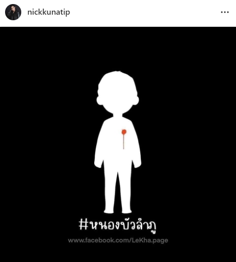 เหล่าคนบันเทิง ร่วมไว้อาลัยและขอความช่วยเหลือ เหตุกราดยิงศูนย์เด็กเล็ก