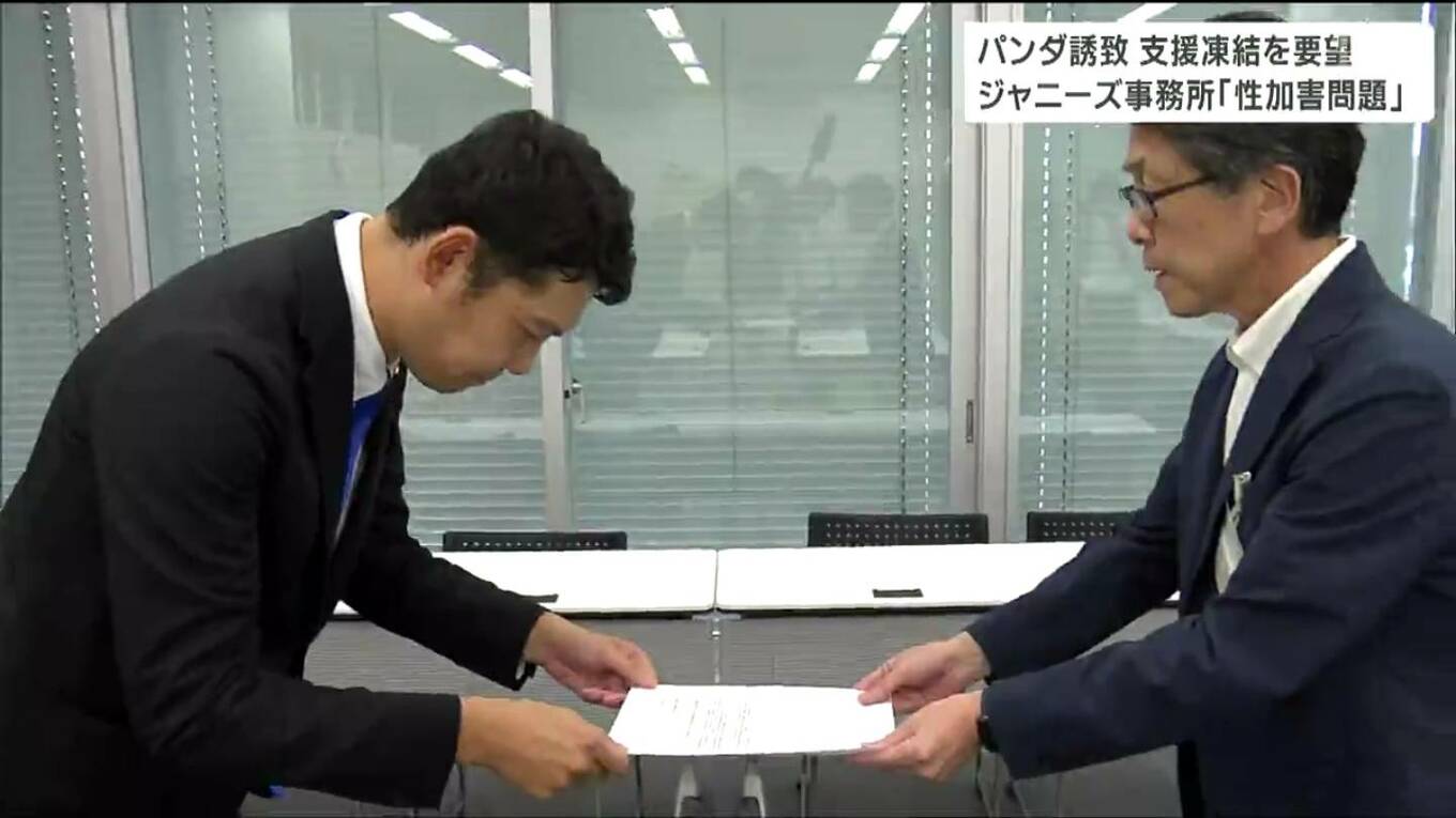 แบรนด์ดัง ประกาศยุติความร่วมมือกับ Johnny & Associates