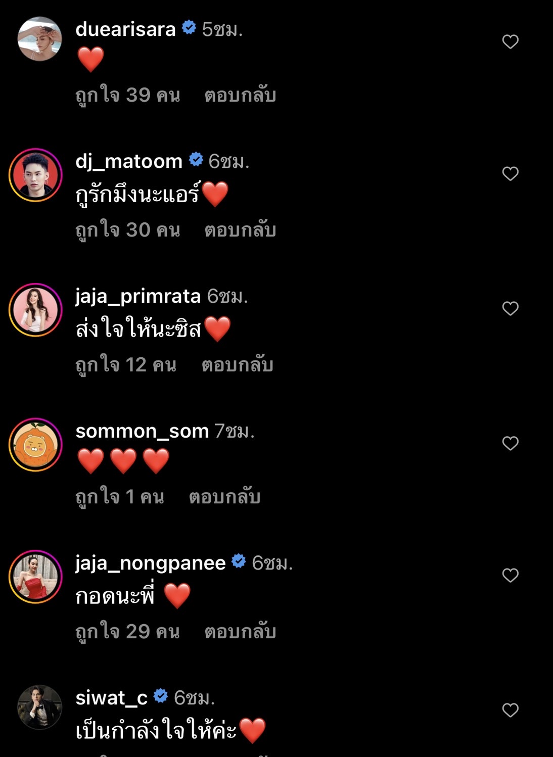 กำลังใจแน่น! แอร์ ภัณฑิลา แจงหลังถูกโยงเอี่ยวทำธุรกิจสีเทา