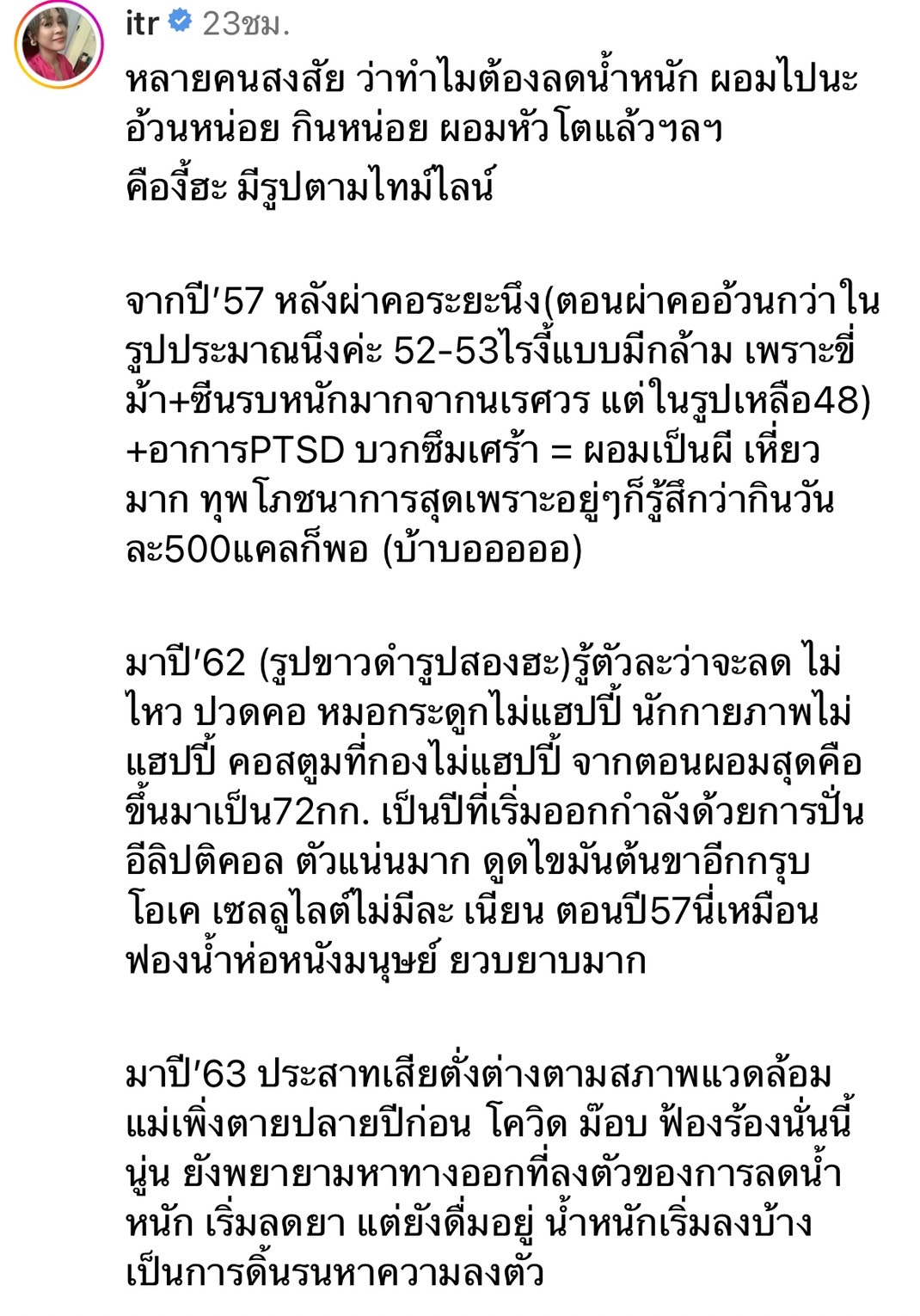 ทราย เจริญปุระ ร่ายยาวสาเหตุที่ลดน้ำหนัก จนแฟนเป็นห่วง แห่ทักว่า ผอมเกินไป!!