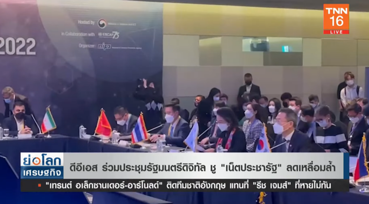 ดีอีเอส เตรียมชู เน็ตประชารัฐ ลดช่องว่างการเข้าถึงดิจิทัล! ดีอีเอส เตรียมชู เน็ตประชารัฐ ลดช่องว่างการเข้าถึงดิจิทัล!