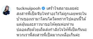 ใจสลาย อาเป็ด เชิญยิ้ม สูญเสียคุณแม่จากโควิด-19 