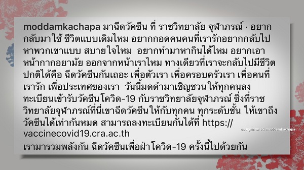 มดดำ-แจ็ค แฟนฉัน ชวนฉีดวัคซีนโควิด 19 (มีคลิป) มดดำ-แจ็ค แฟนฉัน ชวนฉีดวัคซีนโควิด 19 (มีคลิป)