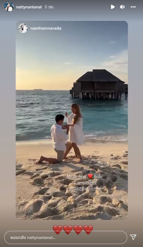 เจ้าสาวคนต่อไป!  นัตตี้ ถูกแฟนหนุ่มเซอร์ไพรส์ขอแต่งงาน