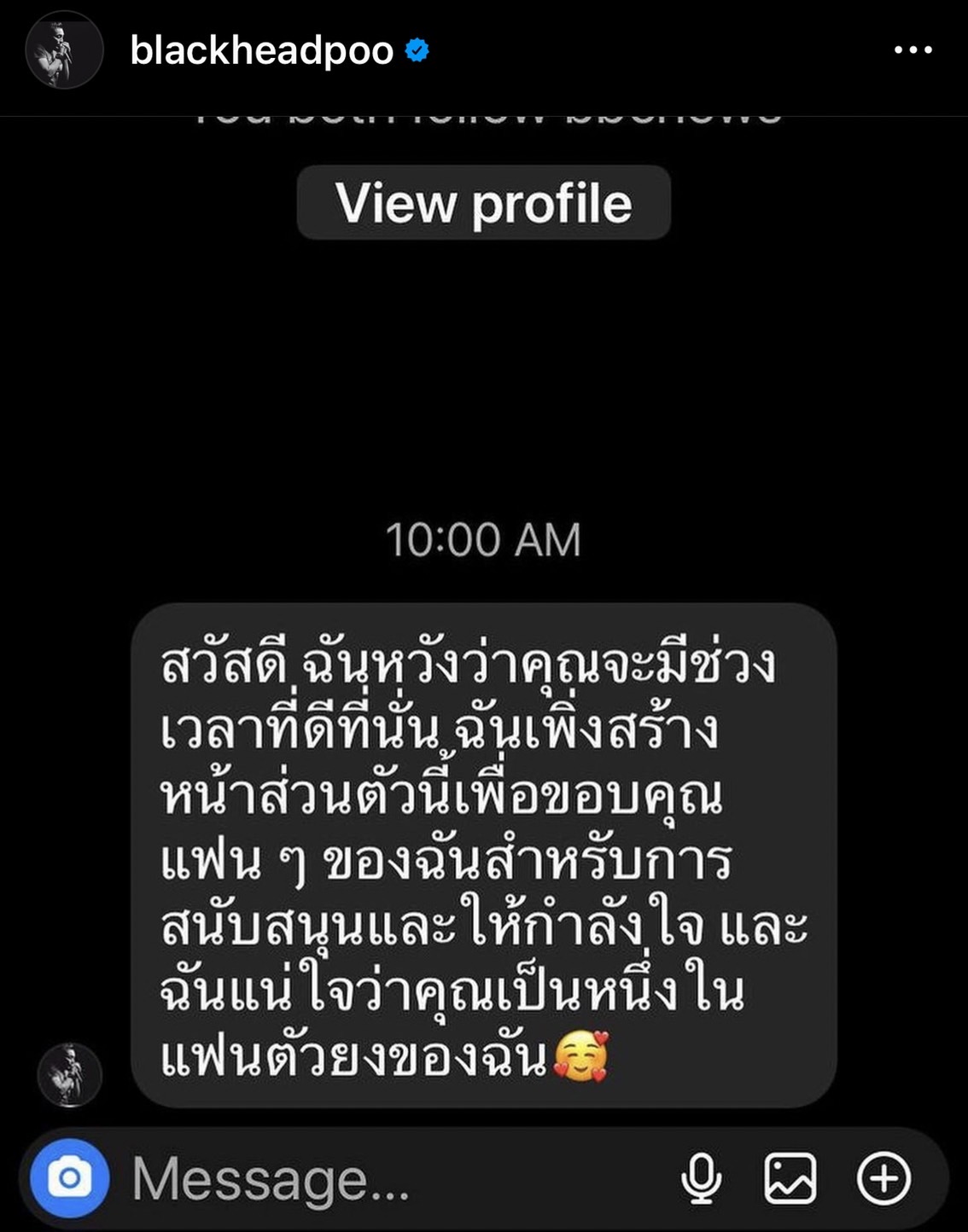 “ปู แบล็คเฮด” ออกมาโพสต์เตือน ! หลังมีแอคเคาท์ ปลอม มาแอบอ้าง