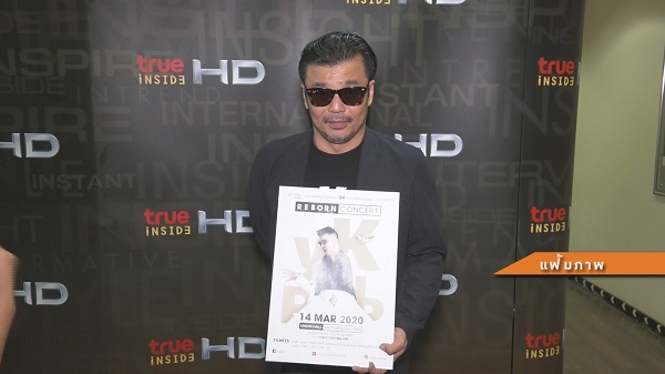 โป้ โยคีเพลย์บอย สัญญาจัดคอนเสิร์ตแน่นอน หลังเลื่อนมา 2 รอบ (มีคลิป) โป้ โยคีเพลย์บอย สัญญาจัดคอนเสิร์ตแน่นอน หลังเลื่อนมา 2 รอบ (มีคลิป)