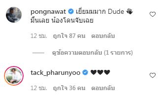 ดีเจภูมิ เตรียมดึง น้องกิ๊ฟ เปิดหมวก ร่วมทำเพลง!!