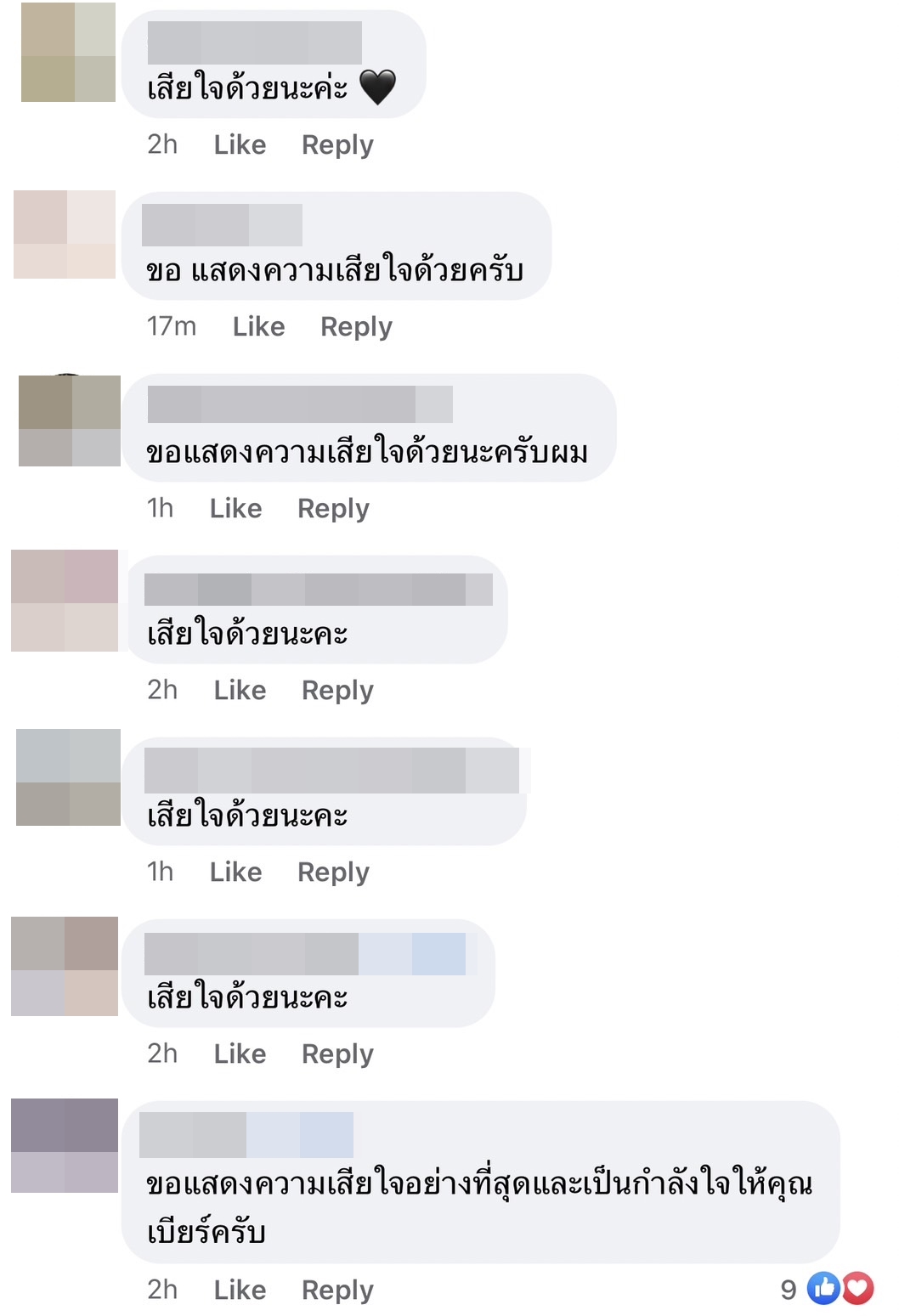 เบียร์ เดอะวอยซ์ โพสต์เศร้า หลังสูญเสียคุณพ่อจากอุบัติเหตุ