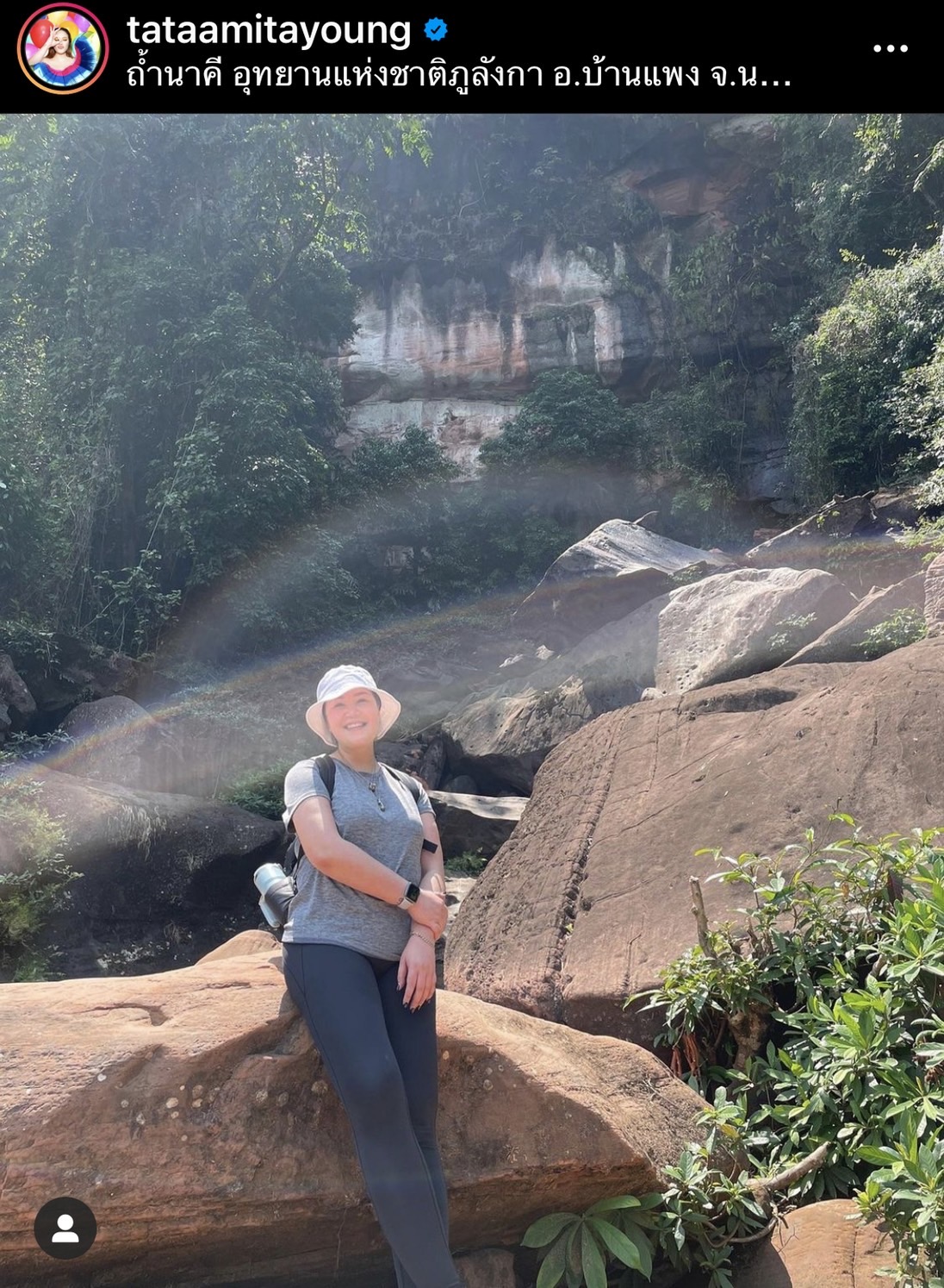 ขอปุ๊บได้ปั๊บ!! “ทาทา ยัง” เดินสายมู เผยศรัทธา ขึ้นถ้ำนาคา ขอปุ๊บได้ปั๊บ!! “ทาทา ยัง” เดินสายมู เผยศรัทธา ขึ้นถ้ำนาคา