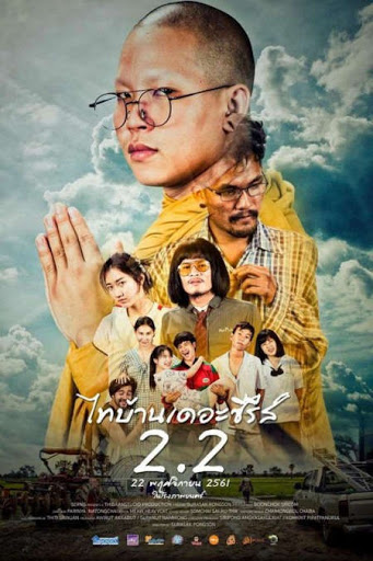 6 ภาพยนตร์ไทยที่ต้องเผชิญหน้ากับกองเซ็นเซอร์