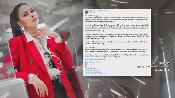 ปุ้ย ปิยาภรณ์ เคลียร์ดราม่า อาย กัญญาลักษณ์ อดไปนิวยอร์ก   (มีคลิป)