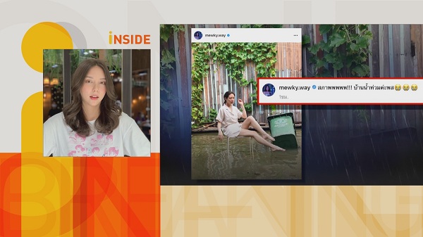 “มิว ลักษณ์นารา” อัปเดตสถานการณ์ล่าสุด เล่าวินาทีน้ำท่วมบ้าน!   (มีคลิป)