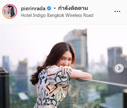 ติดโควิด-19!! พาย รินรดา ผลตรวจเป็นบวก หลังรับแจ้งว่าทีมงานที่มาฟิตติ้งพบเชื้อ