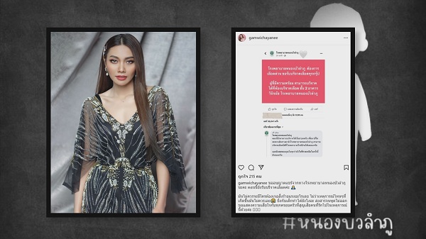 คนดังส่งกำลังใจเหตุกราดยิงที่ จังหวัดหนองบัวลำภู   (มีคลิป)