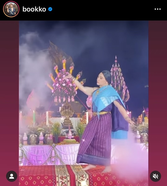 บุ๊คโกะ รำแก้บนถวายพญาศรีสัตตนาคราช สวยงดงามมาก