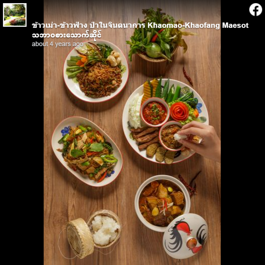 7 ร้านอาหารตาก บรรยากาศดี รสชาติเลิศ ปักหมุดแล้วตามมาเลย!