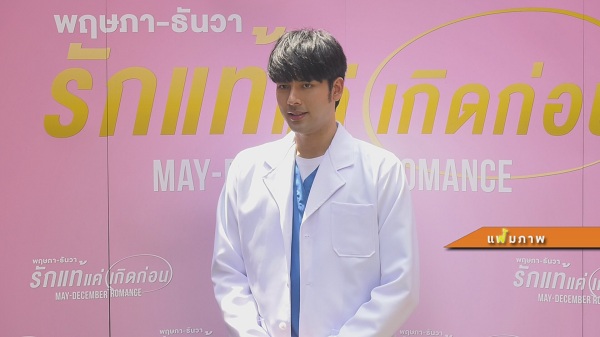 “บุ๋ม” รับวัคซีนโควิด / บอม ธนิน ยังไม่ฉีดวัคซีน   (มีคลิป)