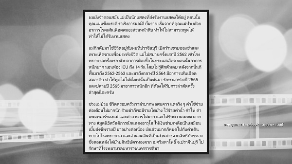 “ป้าเขียด นภาพร” เสียชีวิตที่บ้านพัก ครอบครัวเตรียมจัดพิธีที่ปราจีนบุรี   (มีคลิป)