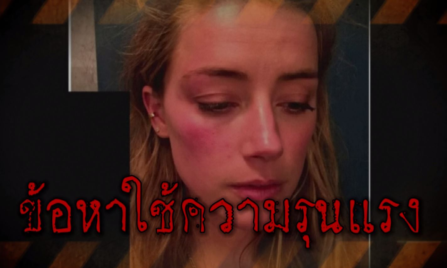 มัดรวมคดีความ ของคนบันเทิง ปี 2022 