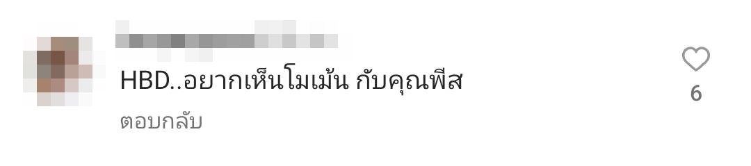 มารี เบรินเนอร์ จัดปาร์ตี้ฉลองวันเกิด ชาวเน็ตถาม พิชญ์ ไปไหน หลังไม่มีภาพร่วมเฟรม มารี เบรินเนอร์ จัดปาร์ตี้ฉลองวันเกิด ชาวเน็ตถาม พิชญ์ ไปไหน หลังไม่มีภาพร่วมเฟรม