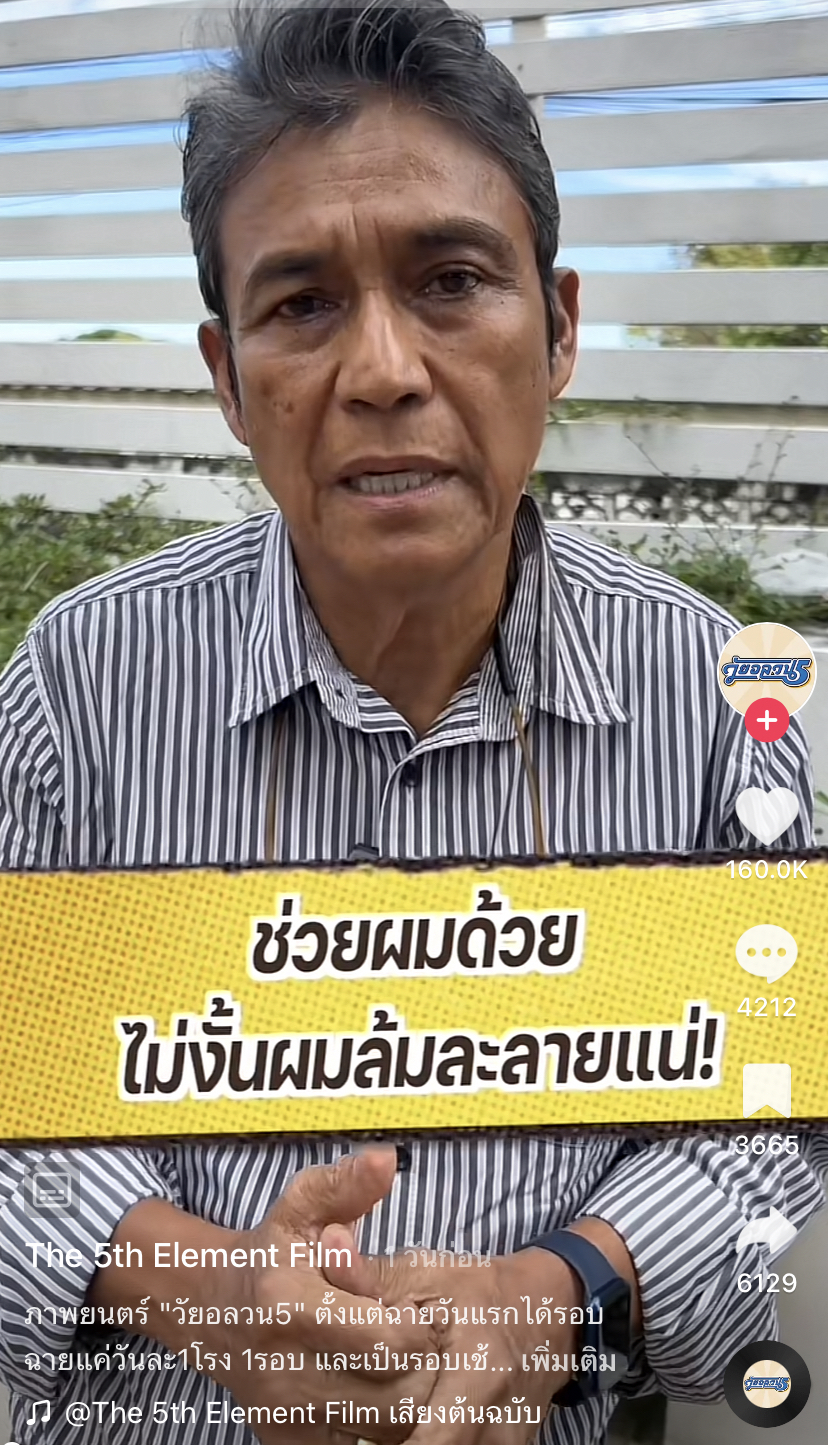 เอ๋ ไพโรจน์ วอนสนับสนุนหนัง ทุ่มกว่า 30 ล้าน หากไม่ช่วยล้มละลายแน่!