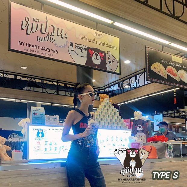 “หมีป่วน นมปั่น คาเฟ่” แฟรนไชส์ยุคใหม่ ใช้ต้นทุนต่ำ ตอบโจทย์ยุค New Normal “หมีป่วน นมปั่น คาเฟ่” แฟรนไชส์ยุคใหม่ ใช้ต้นทุนต่ำ ตอบโจทย์ยุค New Normal