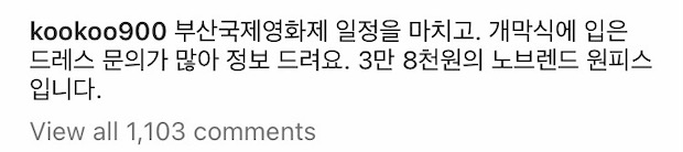 สวยได้ไม่ต้องแพง!! ‘คูฮเยซอน’ เผยที่มาเดรสบนพรมแดงที่ปูซานทำเอาแฟนๆ ตะลึง สวยได้ไม่ต้องแพง!! ‘คูฮเยซอน’ เผยที่มาเดรสบนพรมแดงที่ปูซานทำเอาแฟนๆ ตะลึง