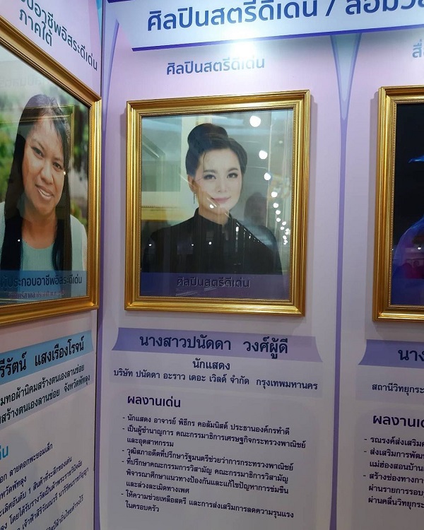 “บุ๋ม ปนัดดา” รับรางวัล สตรีทำงานดีเด่น 2564 (มีคลิป) “บุ๋ม ปนัดดา” รับรางวัล สตรีทำงานดีเด่น 2564 (มีคลิป)