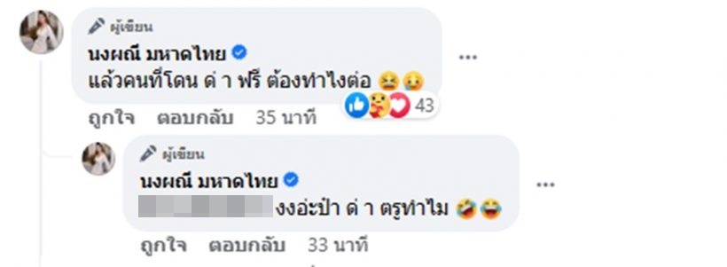 จบนะคะ! จ๊ะ นงผณี เคลียร์ประเด็นหลังเจอโยงทะเลาะ ตั๊กแตน จบนะคะ! จ๊ะ นงผณี เคลียร์ประเด็นหลังเจอโยงทะเลาะ ตั๊กแตน