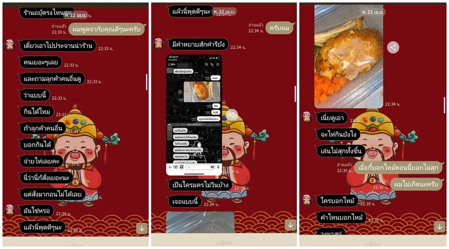 เจ้าของร้านชี้แจงแล้ว! หลังลูกค้าโพสต์สั่งสเต็กหมู-ไก่ ไม่สุก เจ้าของร้านชี้แจงแล้ว! หลังลูกค้าโพสต์สั่งสเต็กหมู-ไก่ ไม่สุก