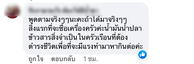 เงินดิจิทัล 10,000 บาท ซื้ออะไรได้บ้าง! ชาวเน็ตแห่แชร์ไอเดีย เงินดิจิทัล 10,000 บาท ซื้ออะไรได้บ้าง! ชาวเน็ตแห่แชร์ไอเดีย