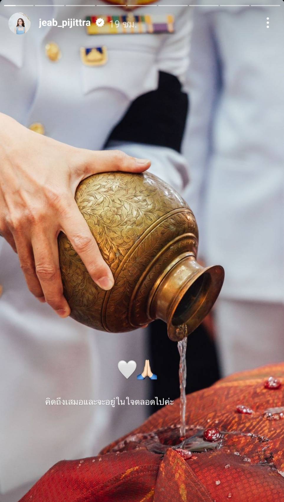 สุดเศร้า เจี๊ยบ พิจิตตรา สูญเสีย คุณยายลำใย 