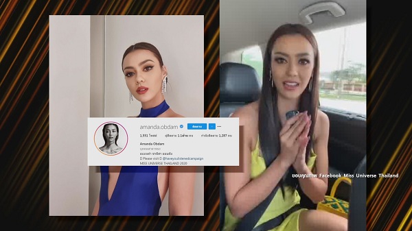 “อแมนด้า” เปิดใจหลังจบการประกวด Miss Universe 2020   (มีคลิป)