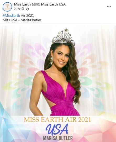 คว้ารองอันดับ 3 ใบตอง จรีรัตน์ ครองมง!! Miss Earth Fire 2021