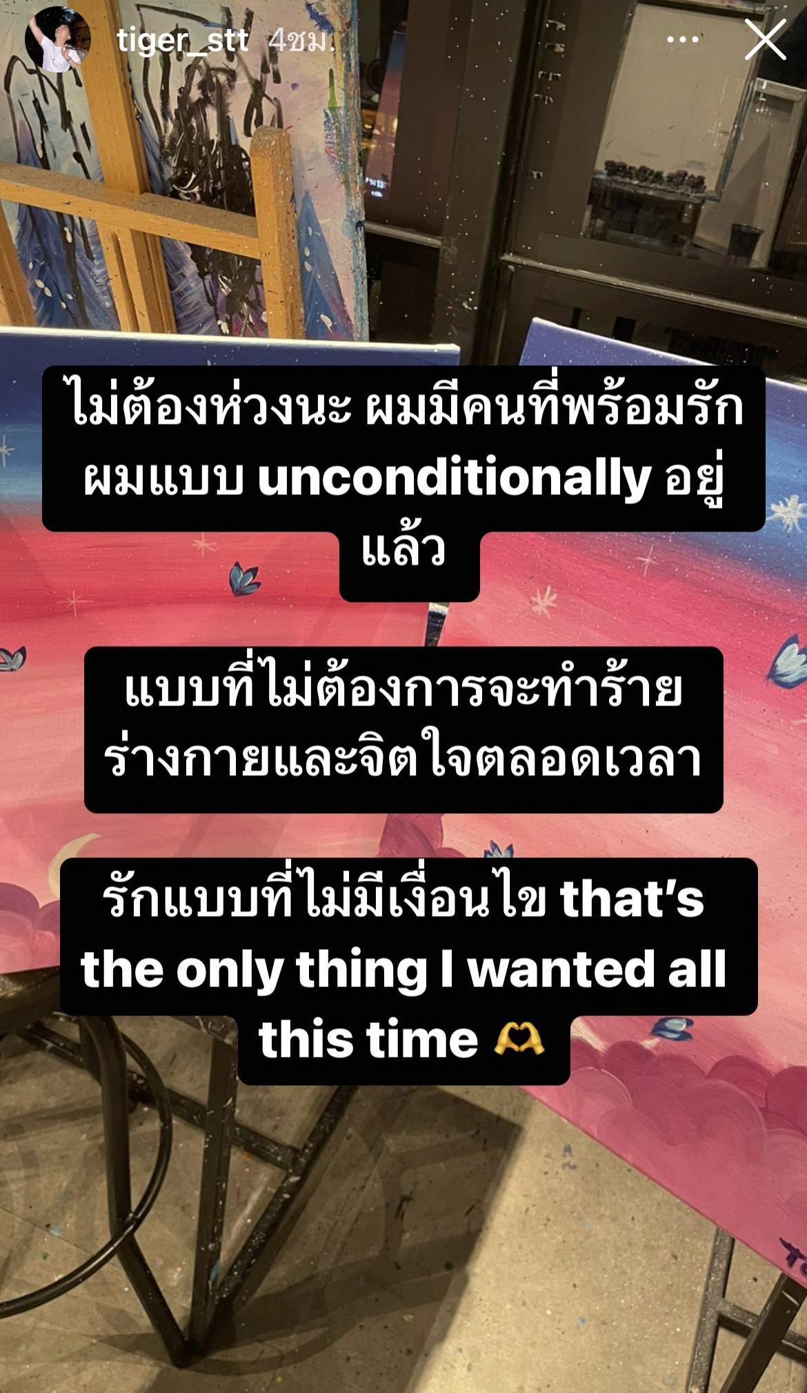 ไม่ต้องเป็นห่วงผมนะ... เสือ เสฏกานต์ เคลื่อนไหว! โพสต์ข้อความบอกแฟนคลับหลังมีข่าวเลิกแฟนสาว