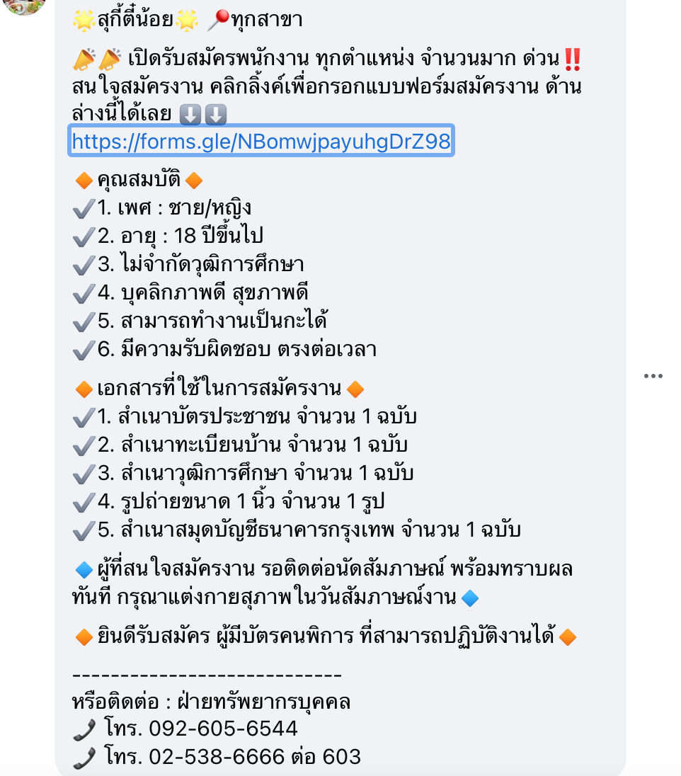 เราไม่ทิ้งกัน! ผู้ประกอบการพร้อมอุ้ม ‘พนง.ดารุมะ’ รับเข้าทำงานหลังถูกลอยแพ