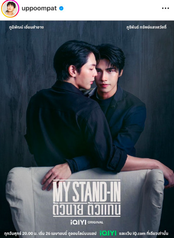 เปิดเหตุผลทำไมต้องดู MY STAND-IN ตัวนาย ตัวแทน เปิดเหตุผลทำไมต้องดู MY STAND-IN ตัวนาย ตัวแทน
