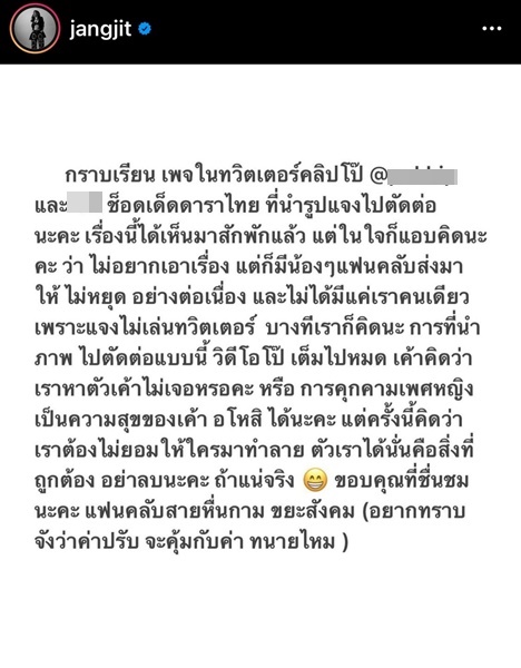 ไม่ทน!! แจ๊ส-แจง เดินหน้าเข้าแจ้งความเอาผิดมือดีตัดต่อภาพโป๊ ลั่น ไม่อยากได้เงิน แต่อยากเจอ ไม่ทน!! แจ๊ส-แจง เดินหน้าเข้าแจ้งความเอาผิดมือดีตัดต่อภาพโป๊ ลั่น ไม่อยากได้เงิน แต่อยากเจอ