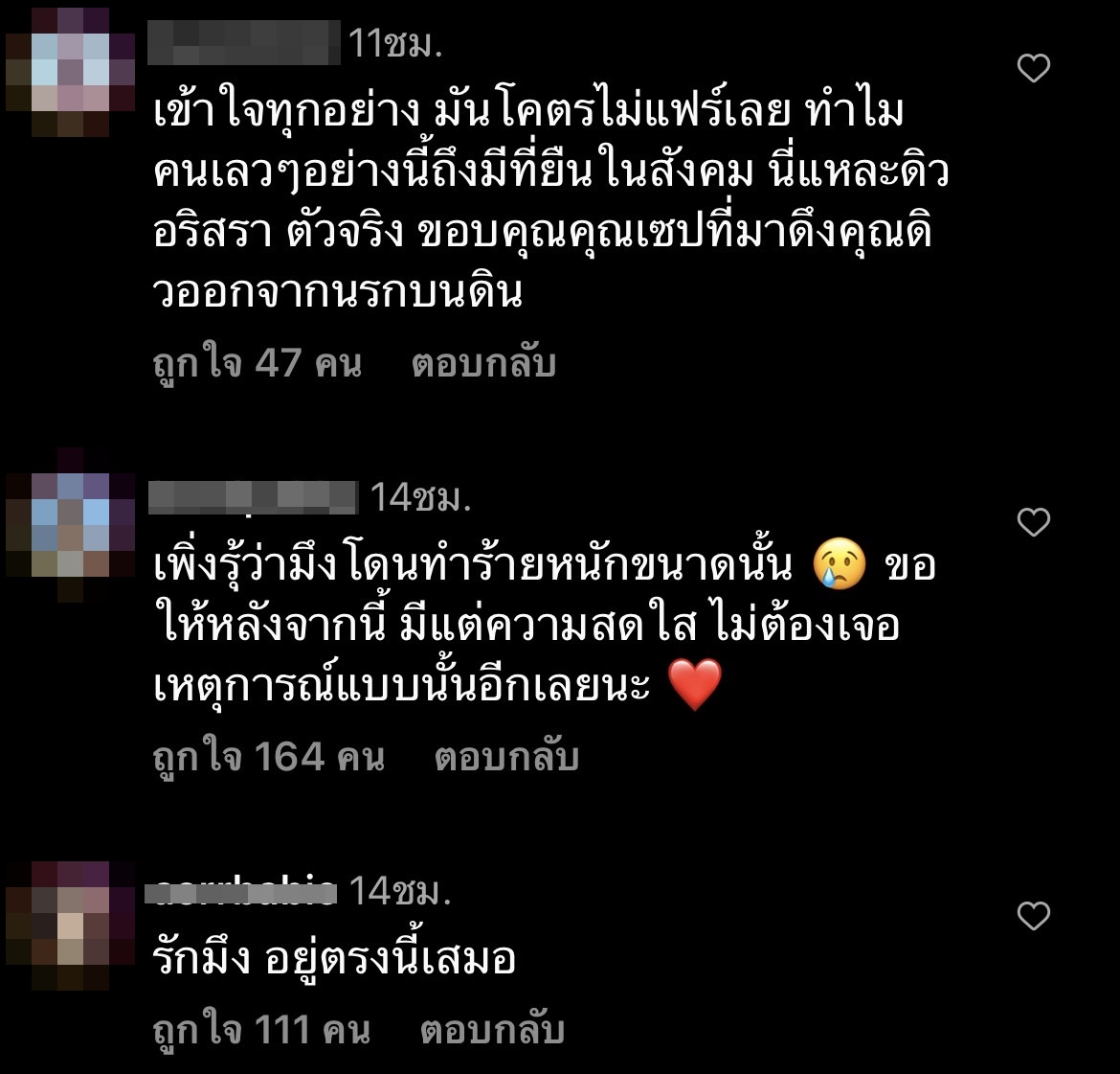 กำลังใจแน่น!! หลัง ดิว อริสรา ไลฟ์เคลียร์ทุกประเด็น