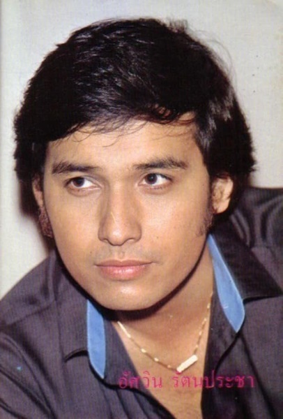 ปิดตำนาน ตึ๋ง อัศวิน เจ้าของฉายา พระเอกฉีกกฎของวงการ ปิดตำนาน ตึ๋ง อัศวิน เจ้าของฉายา พระเอกฉีกกฎของวงการ