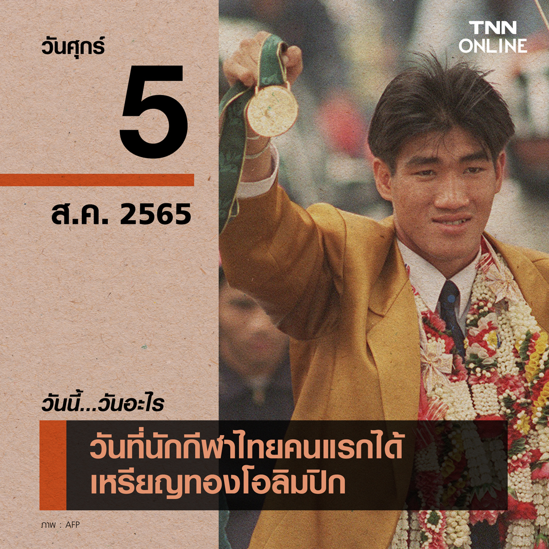 วันนี้วันอะไร 5 สิ วันนี้วันอะไร 5 สิ