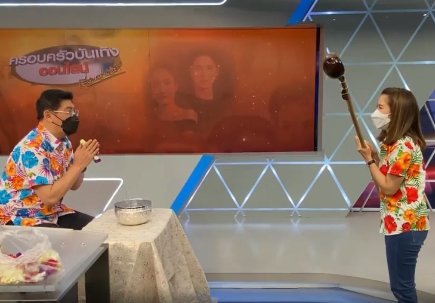 ไบรท์ รดน้ำขอพร สรยุทธ์ แบบเว้นระยะห่าง ยุคนิวนอร์มอล