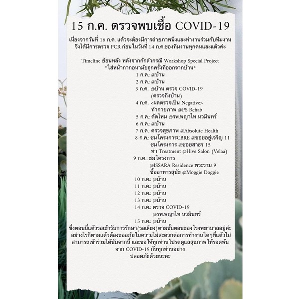 รถทัวร์คว่ำ!! ญาญ่า-ตุ๊กกี้ ถูกโยงโผล่ให้กำลังใจ แต้ว หลังติดโควิด รถทัวร์คว่ำ!! ญาญ่า-ตุ๊กกี้ ถูกโยงโผล่ให้กำลังใจ แต้ว หลังติดโควิด